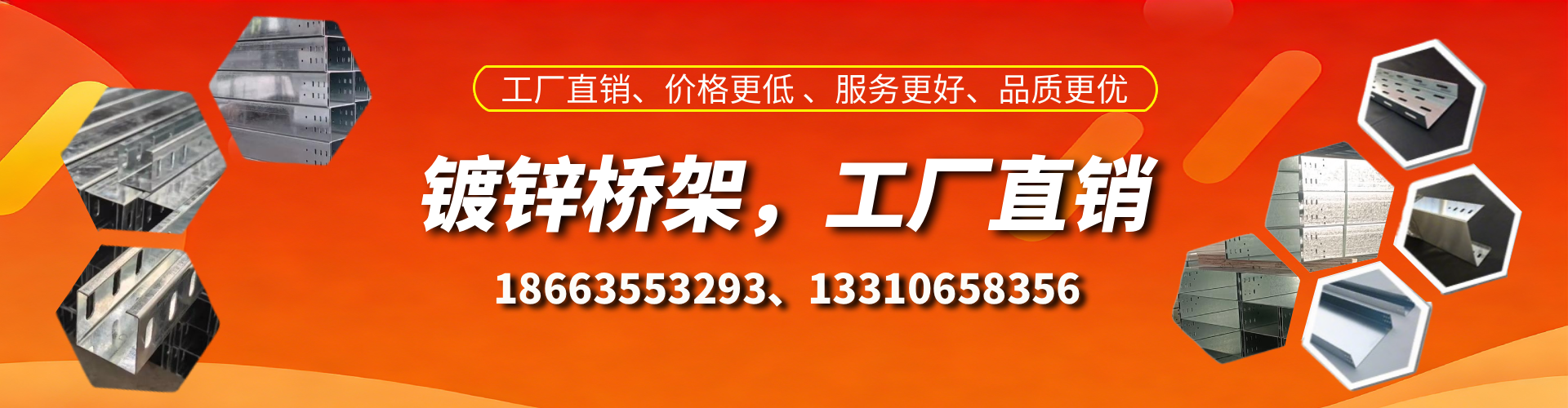 启东镀锌桥架厂家